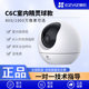 EZVIZ C6C Wireless AI Camera Remote Monitoring