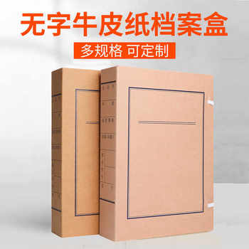Acid-free paper thickened storage box for documents