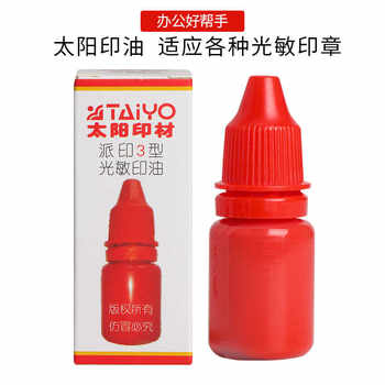 Red 10ml photosensitive seal ink solar printing material