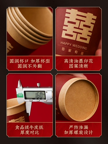 Одноразовая бумажная чашка брак Толстая свадебная мебель красный чай плетена