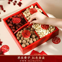 [Нет сухого фруктов] Ранний дорогой Son_ Red Food Box