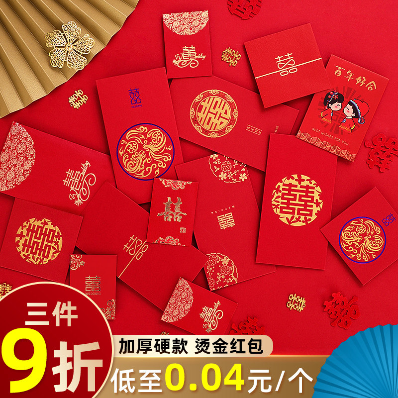 Wedding celebration supplies Daquan red packet bag dedicated to the word Li is sealed wedding 2022 small blocking door with mini new model