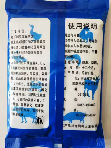 Ультра -концентрированное масла печени здрая треска AD3E порошок витамин электролитический многоразмерный электроэлектрическая свиная, овца, куриная утка, добавка кальция