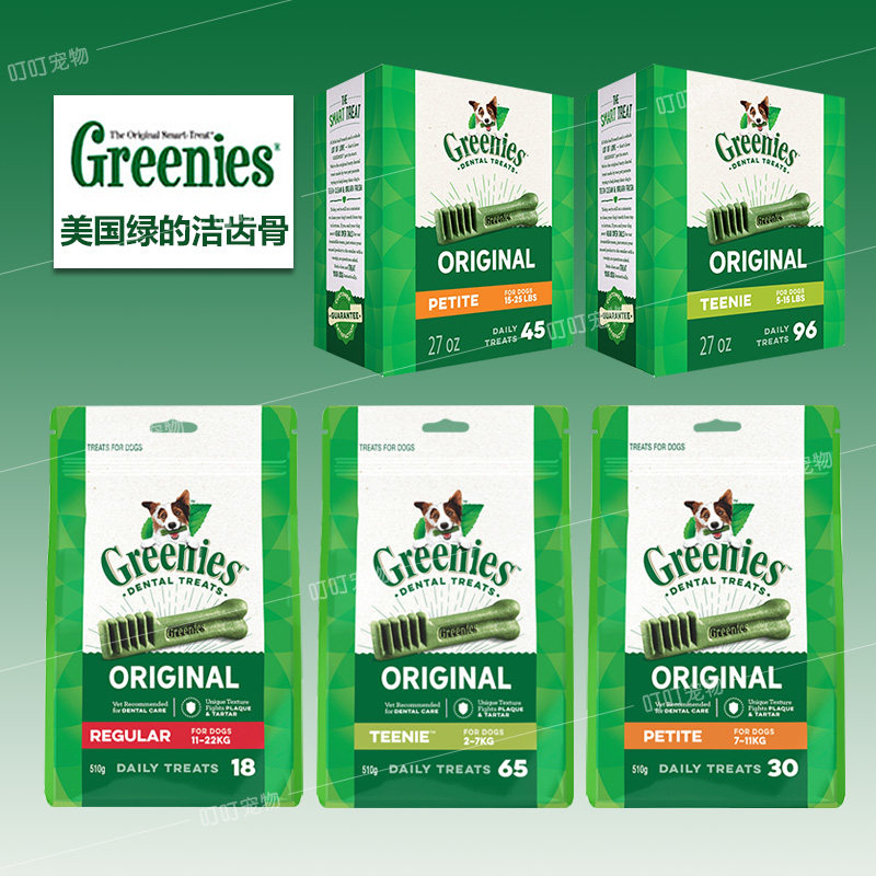 Green Greenies pooch Dentin Tooth bone grindstone Tooth Stick Bite to Tooth Stones Less Mouth Stink Dog Snacks