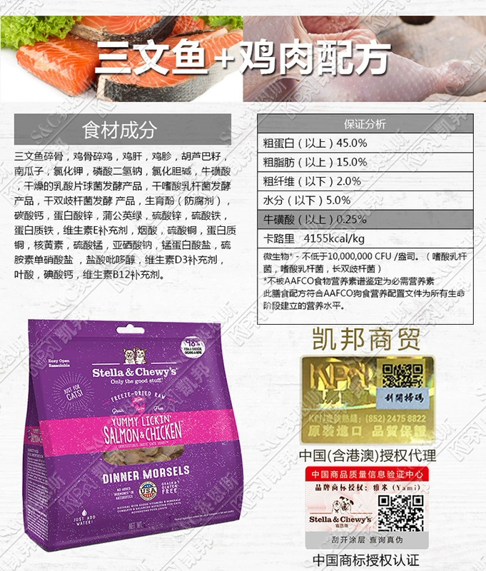 Stella Chewy Sains Free Free Dry-Dry Meat Raw Meat Cat Food SC Thực phẩm dành cho mèo khô Free Snack Gà Vịt Thịt ngỗng Thịt thỏ - Cat Staples