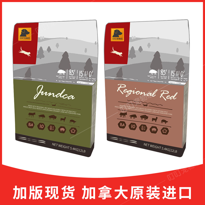 Spot Canada craves red meat cat food Valley-free tundra eight kinds of meat whole cat food baby cat food 5 4kg