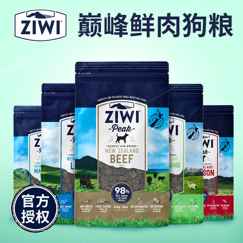 New Zealand ZiwiPeak Peak Dog Food 96%fresh meat Dog food Air-dried whole dog chicken Deer Beef Lamb Mackerel
