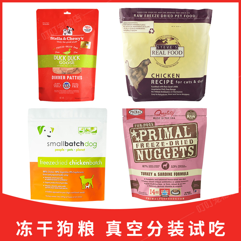 primal Prune small batch sc Sains lyophilized dog food trial pack bulk collection