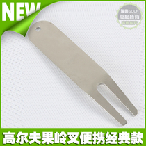 Golf green fork metal GOLF commonly used green fork repair fan supplies off-field accessories portable metal simple