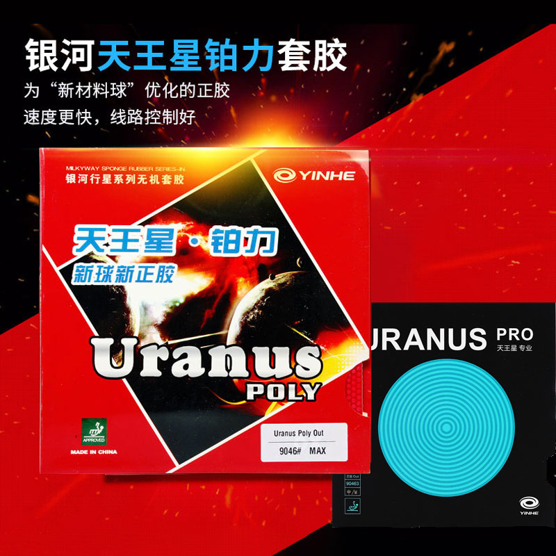 Galactic Sky Neptune Positive Rubber Ping-pong Rubber Racket rubber sheet Rubber Attack Type Granular Gum Cover Sheet sheet PRO