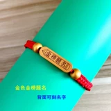 Браслеты для студенческого колледжа вступительные экзамены, титул золотого списка, ручная веревка, должна пройти браслет, вдохновлять студентов, счастливчики, счастливые красные веревки