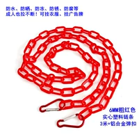 Красная цепочка из цельного пластика толщиной 6 мм длиной 3 метра + 2 пряжки из алюминиевого сплава (взрослые могут непрерывно тянуть)