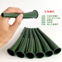 Мегафон, 1 шт, 16.5×4см, 2 шт