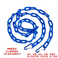 Синяя цепочка из твердого пластика толщиной 8 мм длиной 2 метра + 2 пряжки из алюминиевого сплава (взрослые могут непрерывно тянуть)