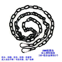 Черная цепочка из цельного пластика толщиной 8 мм длиной 2 метра + 2 пряжки из алюминиевого сплава (взрослые могут непрерывно тянуть)