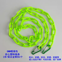 Зеленая цепочка из твердого пластика толщиной 8 мм длиной 2 метра + 2 пряжки из алюминиевого сплава (взрослые могут непрерывно тянуть)