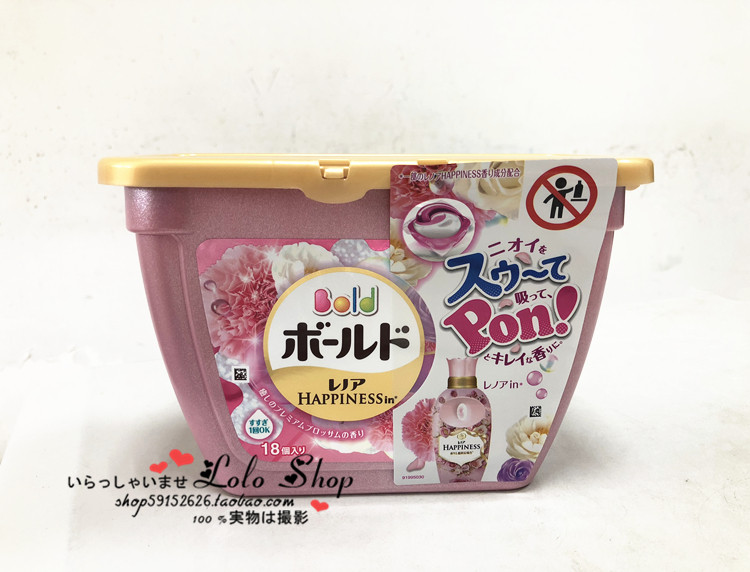 Japan Original Imported Bao Kiu Chinese PG New sweet floral fragrant type Three-color laundry ball with softener gel Gel Beads ball