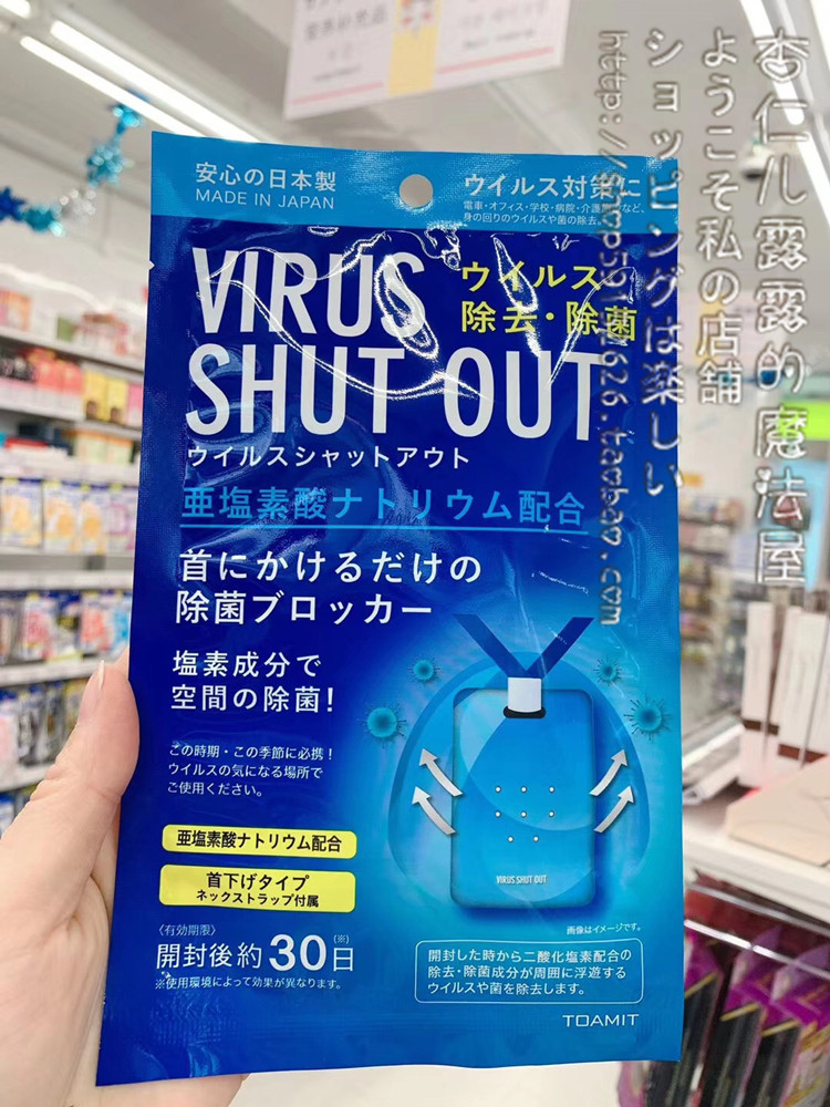 Japan Import Disinfection Card Portable Child Elementary School Children Adult Carry-on Bacteria Card Protective Air Purification