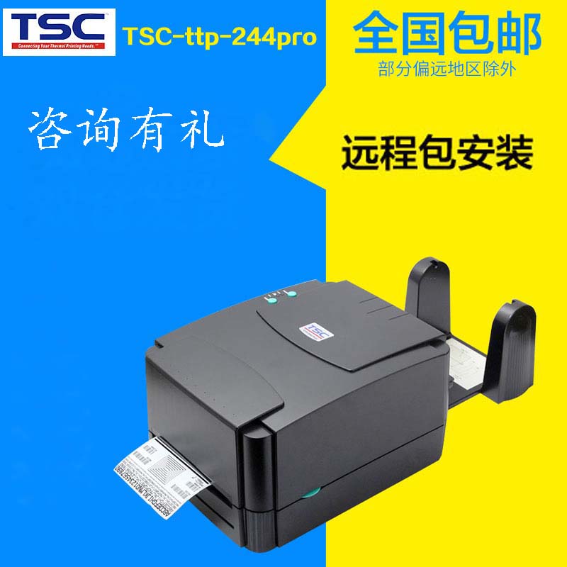 TSC TTP-244Pro 342E label printer sticker barcode printer thermal tag wash tag