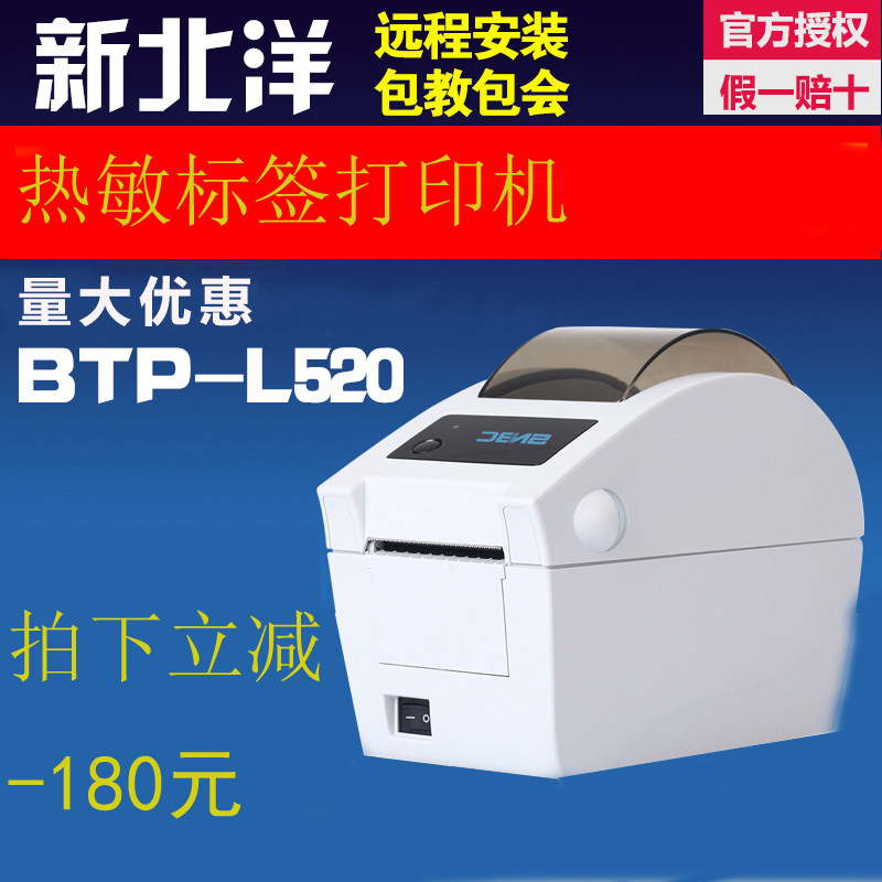 SNBC New North Ocean BTP-L520 L525 Thermal Barcode Column Machine Wrist Test Tube Label