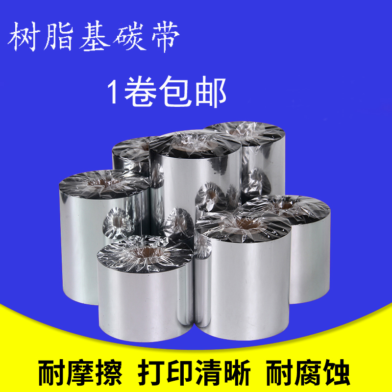 Full resin carbon with 40 50 60 70 80 90 100 110mm 300m PET dumb silver paper synthetic paper