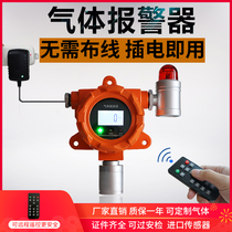 Combustible gas leak alarm ammonia alcohol paint hydrogen carbon monoxide oxygen acetylene sensor 4-20ma