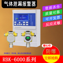 Alcohol Alarm Burnable Leakage Methanol Gas Concentration Detection Ethanol Leak Detector RBT-6000-ZLG