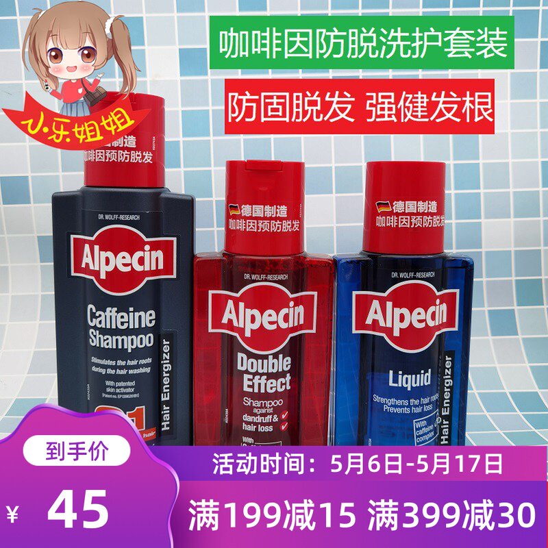 Spot Eupling C1 caffeine anti-hair shampoo alpecin nourishing fluid to chip-control oil-free men and women