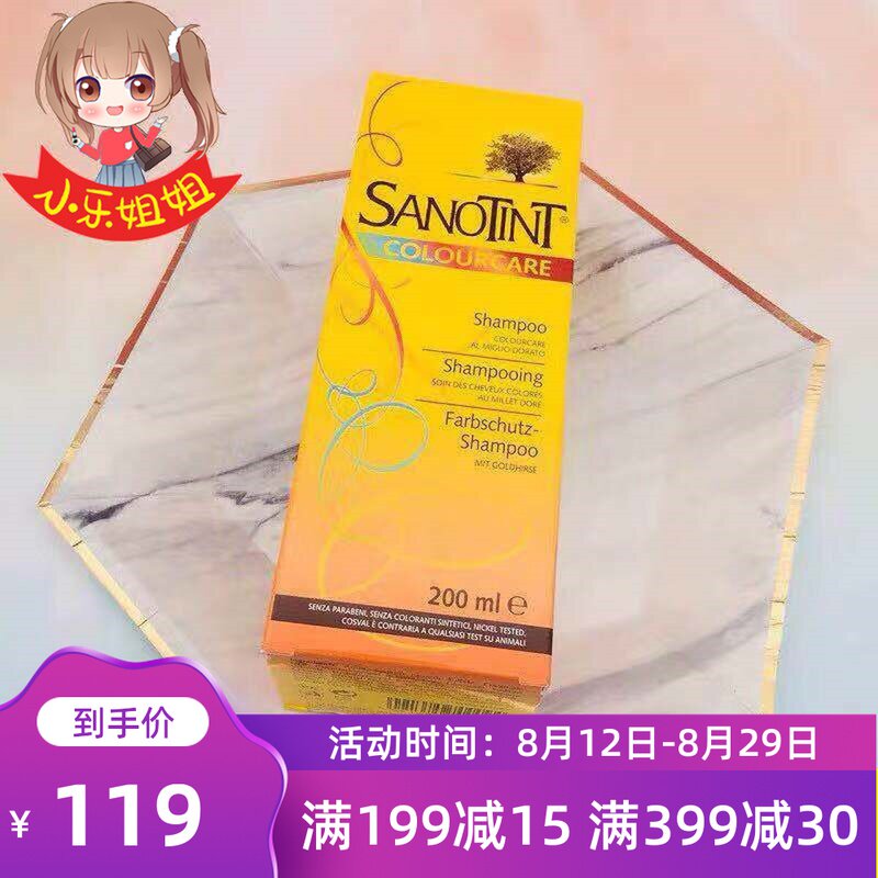 Spot Italy Sanotint Plant Lock Color Shampoo St. SATINIQUE Pure Natural Shampoo Pregnant Woman available