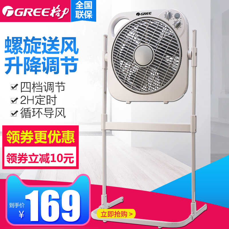Gree box-type fan electric fan household timing remote control floor-to-ceiling lift office Hongyun fan KYS-3001B
