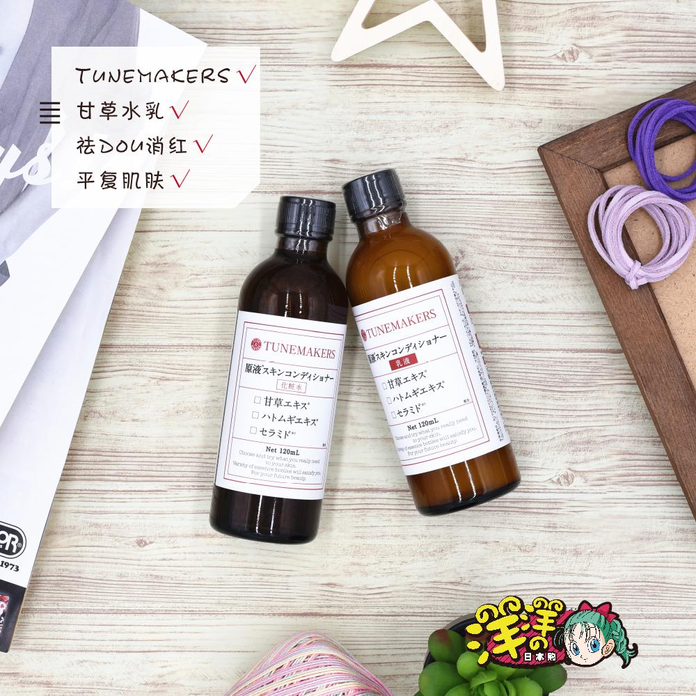 Japan TUNEMAKERS LIQUORICE MAKEUP WATER LOTION Lotion Acne control Oil to close the mouth Acne Soothing-Taobao