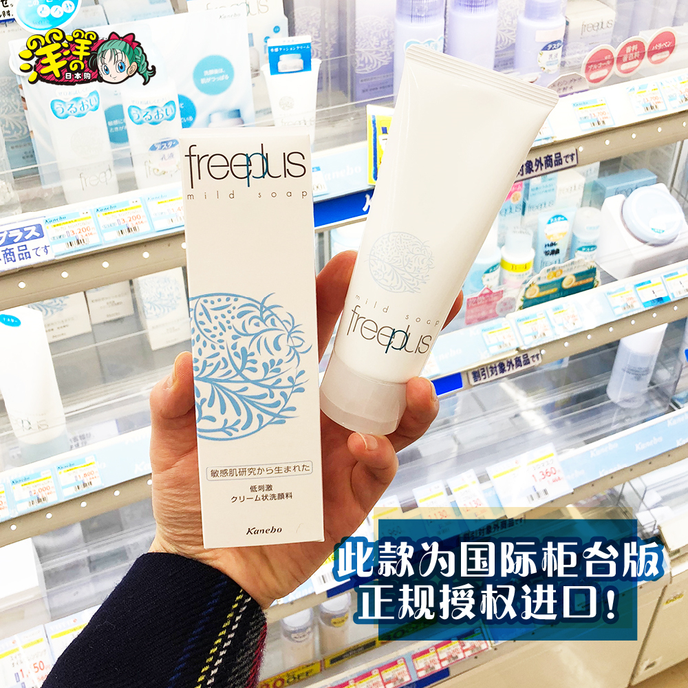 Brand Authorized Japan freeplus Friuth Washed Face Milk Amino Acid Foam Wash Face Milk Gentle Cleansing