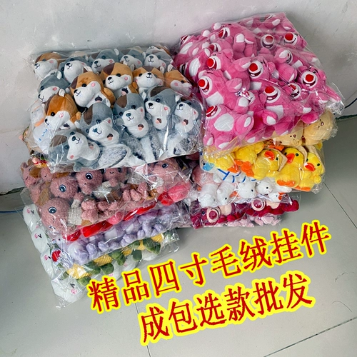 Кукла, плюшевая подвеска, 20 шт, оптовые продажи, подарок на день рождения, 4 дюймов, 12см