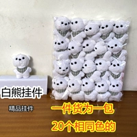 20 белых медведей