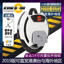 金丛 KSWHEEL KS14D KS14S 高速 电动独轮车 跑马灯 内置拉杆新品