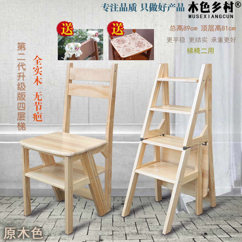 Versatile solid wood four-floor ladder chair home wood ladder Dual-purpose ladder stool folding ladder chair ladder pedalling modern
