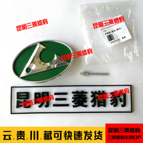 Changfeng cheetah in the net green car logo logo in the net logo green leopard head front bumper logo front face car logo