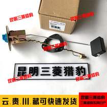 Mitsubishi Pajero V31 Cheetah Wonder Soldier Black King Kong 6470 Fuel tank float sensor Buoy Oil float sensor