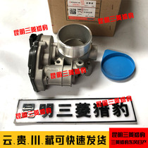 Changfeng cheetah Q6 throttle assembly 4G63T throttle valve body Throttle throttle controller Throttle valve body