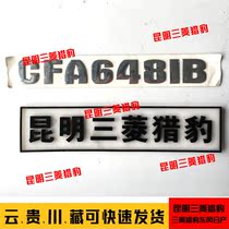 Changfeng cheetah CFA6481B Odd soldier front fender standard car side labeling word label logo letter logo English