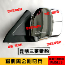 Pajero V31 Mitsubishi Cheetah Wonder soldier Black King Kong Q6 Jetta coach car reversing mirror rearview mirror modification driving school