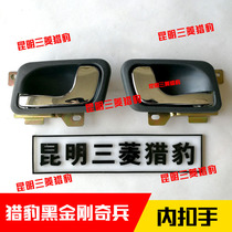 Cheetah black King Kong 2030 Wonder soldier 6470 front and rear door inner handle Mitsubishi Pajero V31V33 inner buckle hand