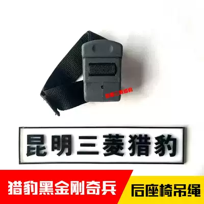 Mitsubishi PajeroV31V33 Cheetah Ark Black King Kong rear seat seat hanging chair sling hook rope sling