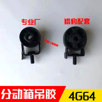 Mitsubishi Pajero V31V33 Cheetah 6470 Black King Kong 2030 transfer case hanging rubber pad