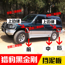 Cheetah black king kong fender Mitsubishi Pajero V33 fender Rear wheel foot pedal pinch waist bag angle original