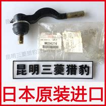 Original Mitsubishi Pajero V31V32V33 Cheetah Black King Kong Raider Rod Internal Ball Head Steering Internal Rod