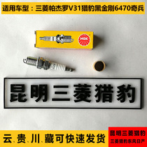 Mitsubishi Pajero V31 Cheetah Black King Kong CFA6470 Raister 4RB3 Engine Spark Plug Nickel-based 7810