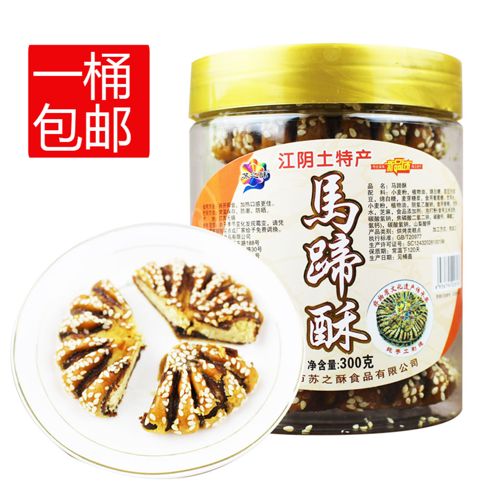 Jiangyin specialty Suzuzu horse and bucket 400g bean sand traditional pastries breakfast tea