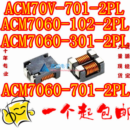 ACM7060-301-2PL-TL01 ACM7060-301-2PL-TL01 ACM70V-701-2PL-TL00 patch common mode choke-Taobao