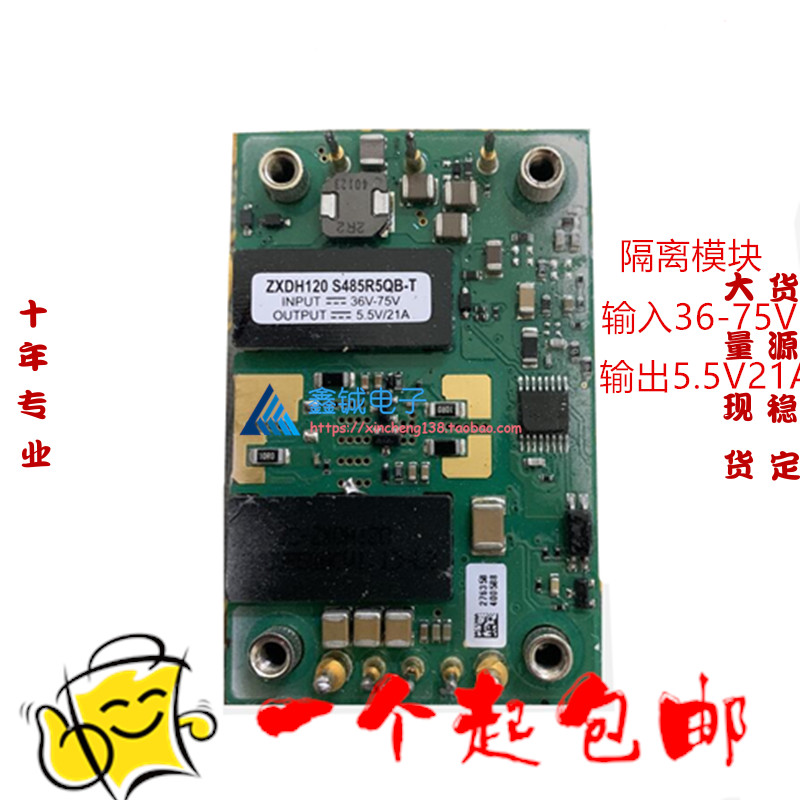 DC-DC isolated step-down adjustable power module 36-75 to 5.5V current 21A